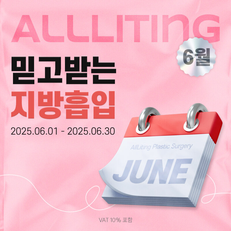 allliting plastic surgery june event